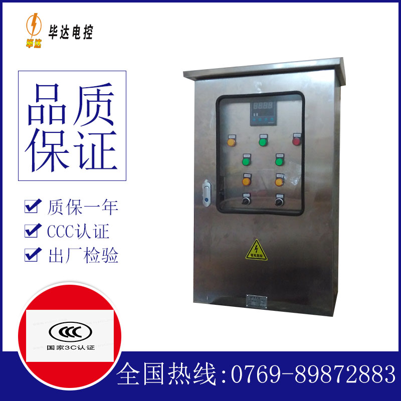 新市控制箱
